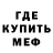 АМФЕТАМИН 98% Mick TV