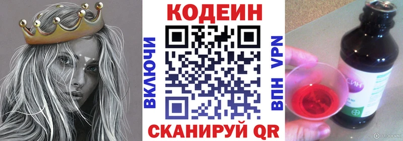 KRAKEN ONION  Мезень  Кодеиновый сироп Lean напиток Lean (лин) 
