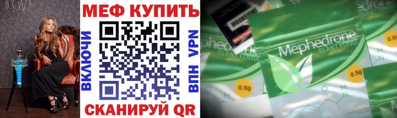 Мефедрон мяу мяу Мезень