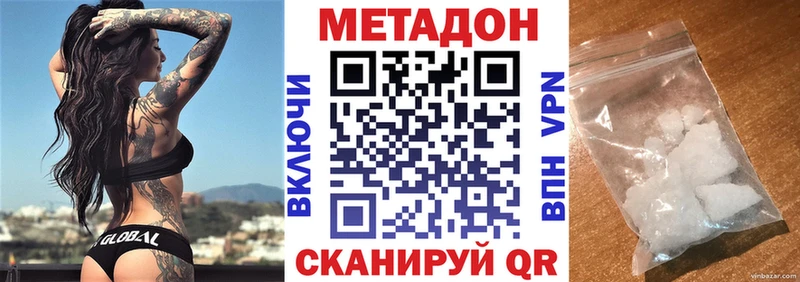 мега вход  Мезень  Метадон VHQ 